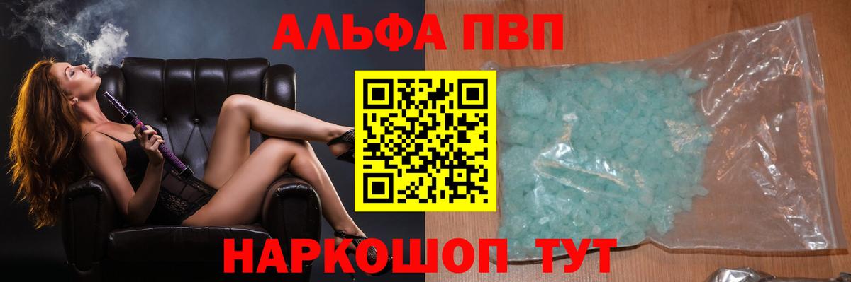 Верхняя Пышма  A-PVP Crystall  Вход с VPN  продажа наркотиков  А ПВП крисы CK 