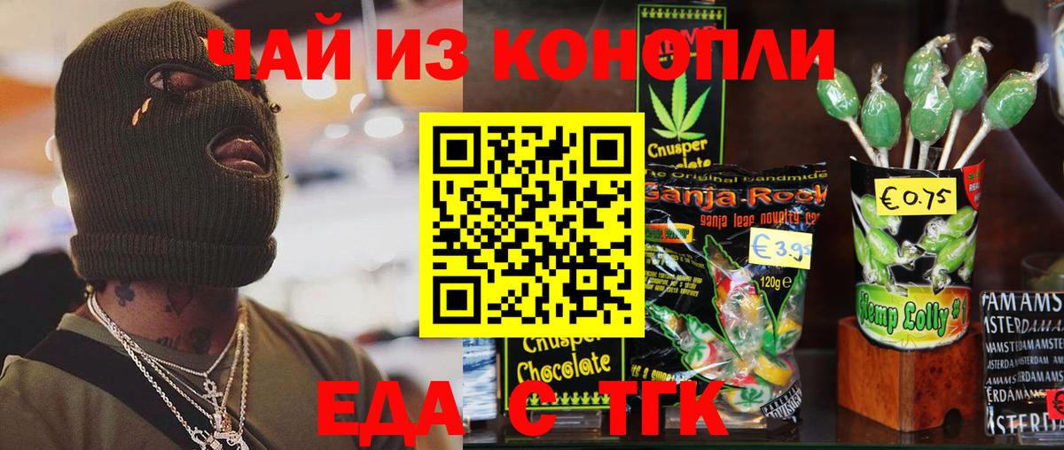 Canna-Cookies конопля Верхняя Пышма