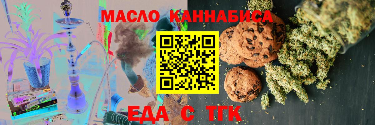 Верхняя Пышма  Печенье с ТГК конопля  Вход с VPN 
