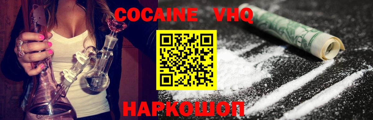 Cocaine 98% Верхняя Пышма