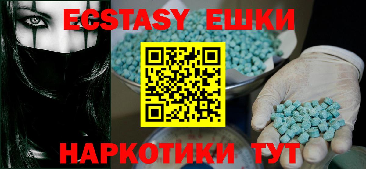 ЭКСТАЗИ  Экстази 280 MDMA  Экстази 250 мг  Вход с VPN  Верхняя Пышма 