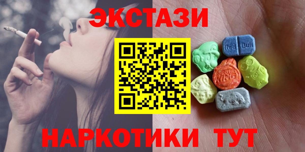 ЭКСТАЗИ 280мг Верхняя Пышма