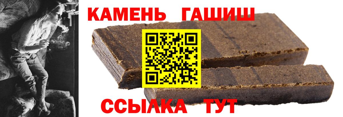 ГАШ hashish  Вход с VPN  Верхняя Пышма 