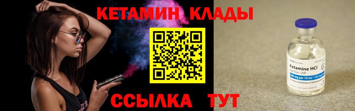 Верхняя Пышма  Кетамин VHQ  Вход с VPN 