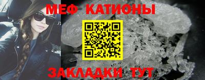 мяу мяу кристалл Можайск