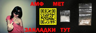 амфетамин Мариинск
