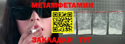 амфетамин Мариинск