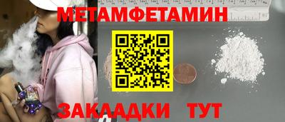 мяу мяу кристалл Можайск