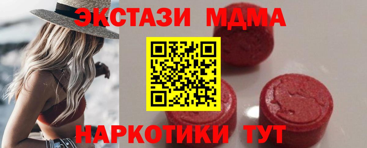 MDMA кристаллы Верхняя Пышма