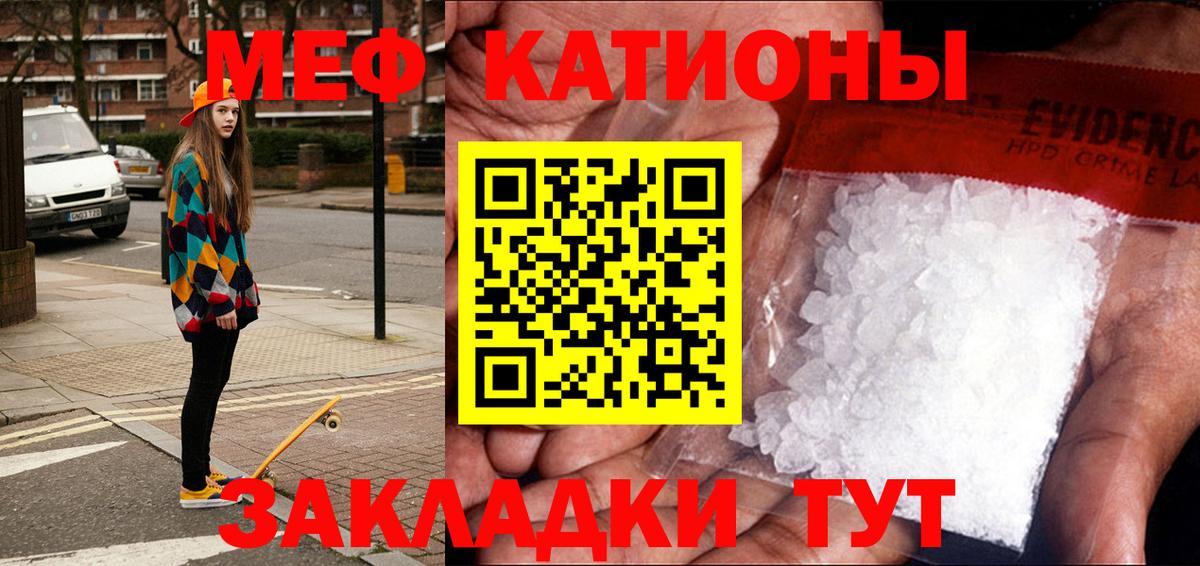Верхняя Пышма  Меф VHQ  МЕФ  МЯУ-МЯУ  Вход с VPN  МЕФ мука 