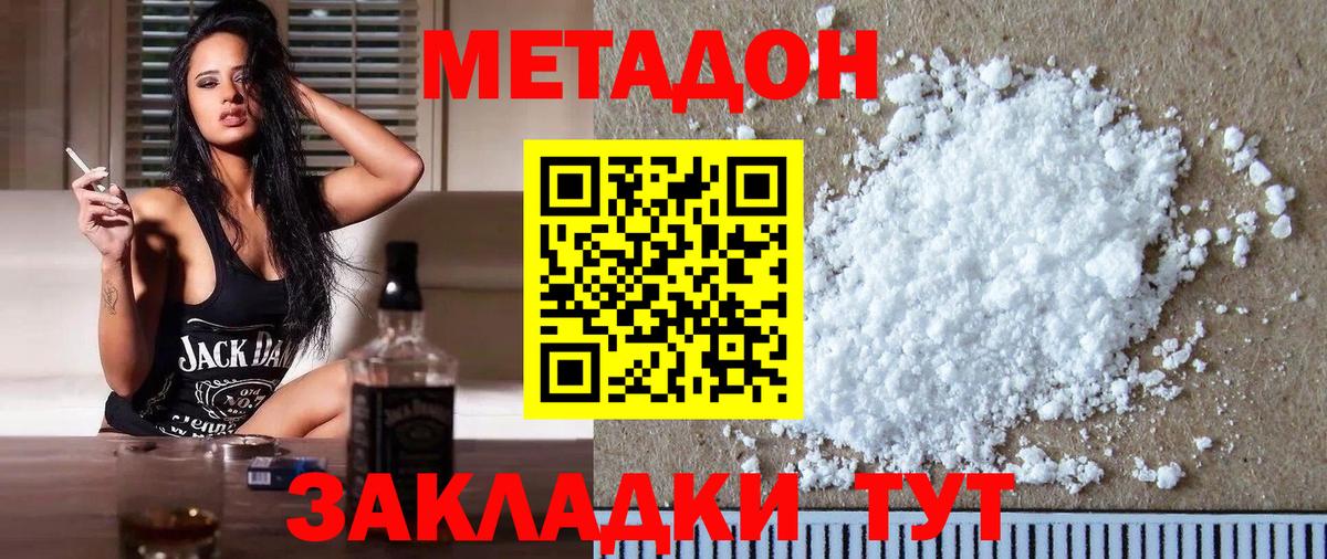 МЕТАДОН VHQ  Вход с VPN  МЕТАДОН methadone  Верхняя Пышма 