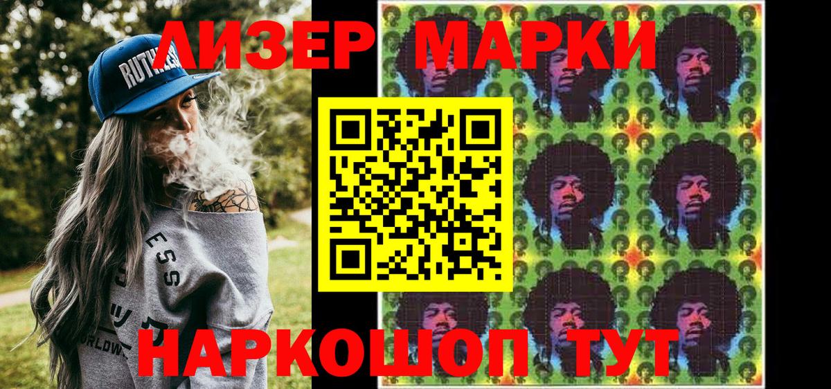 Марки N-bome 1,8мг  Марки 25I-NBOMe  Верхняя Пышма  Вход с VPN 